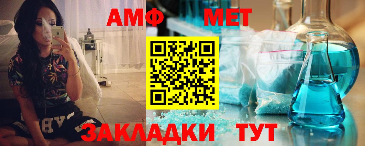     Вход с VPN  АМФ  Ржев  АМФ  Amphetamine 98% 