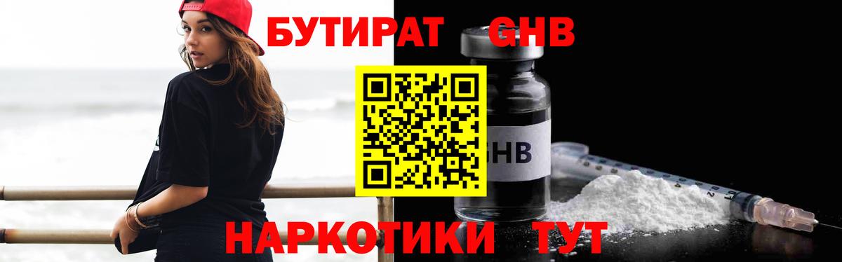 Бутират вода  Вход с VPN  Ржев 