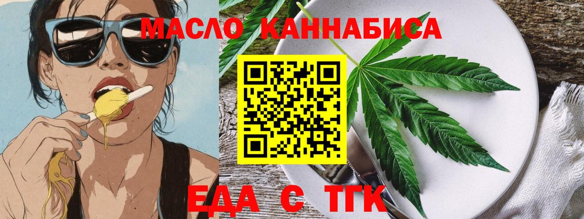 Cannafood марихуана Ржев
