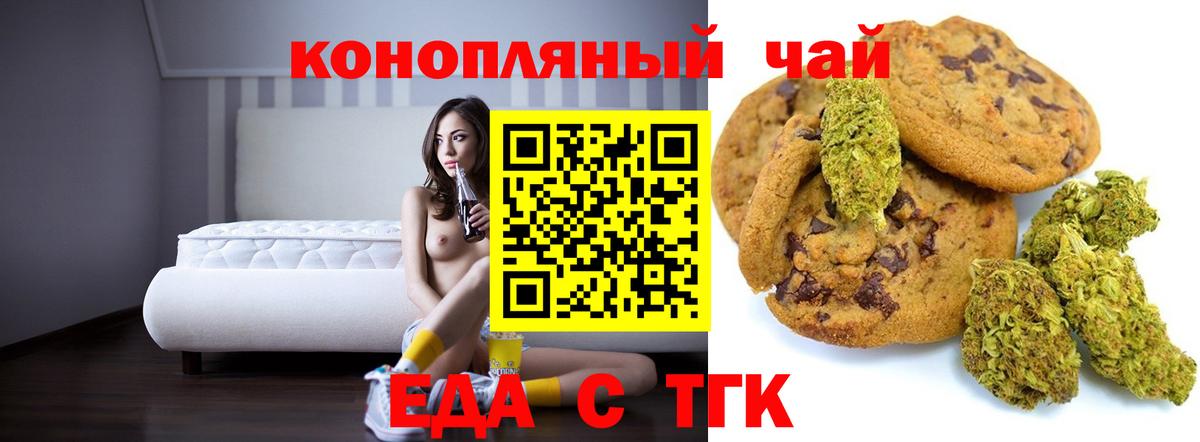 Canna-Cookies конопля  Вход с VPN  Ржев 