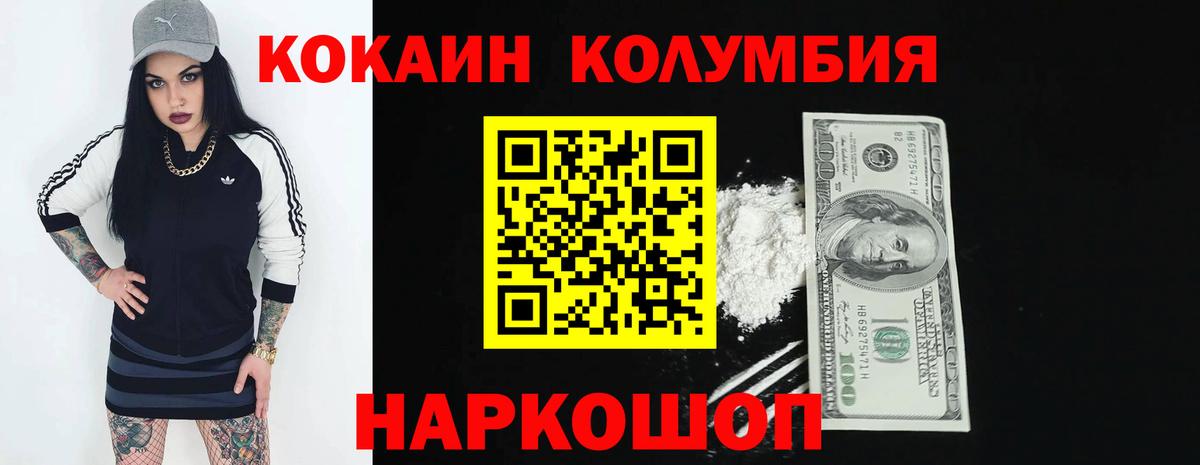 Ржев  КОКАИН Перу  что такое наркотик  Вход с VPN 
