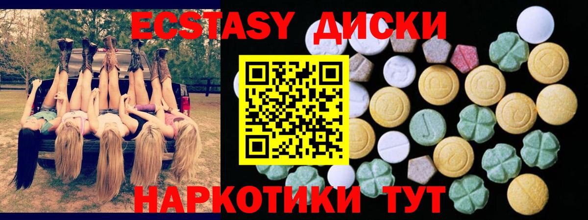 Ржев  Ecstasy  Вход с VPN  ЭКСТАЗИ Cube  ЭКСТАЗИ Дубай 