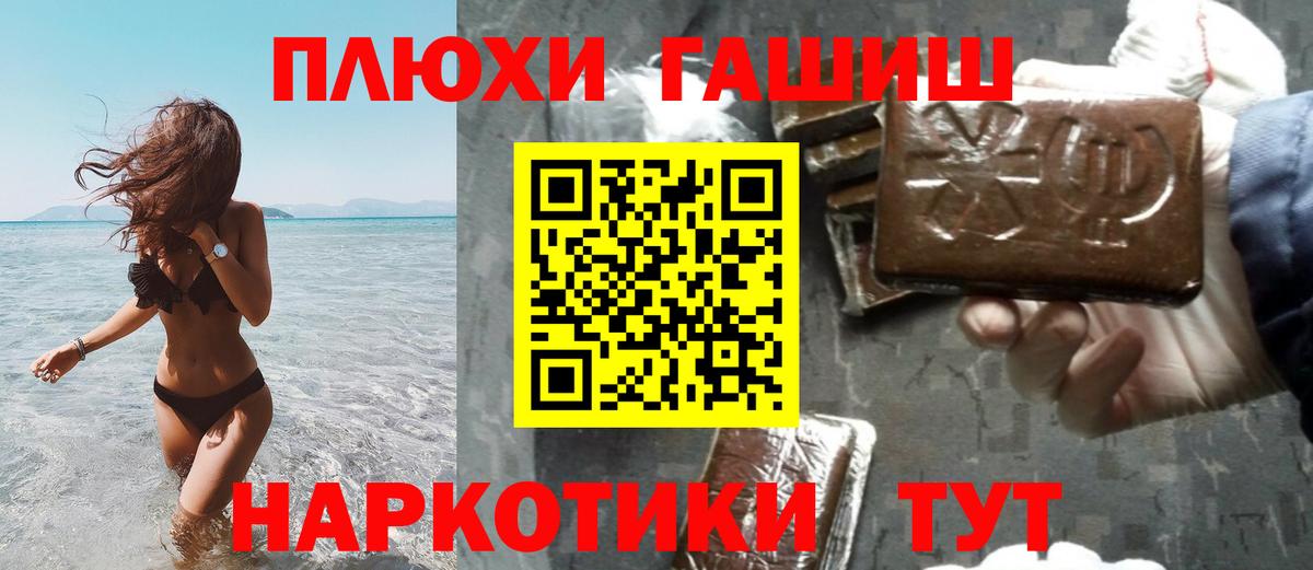 ГАШИШ ice o lator Ржев