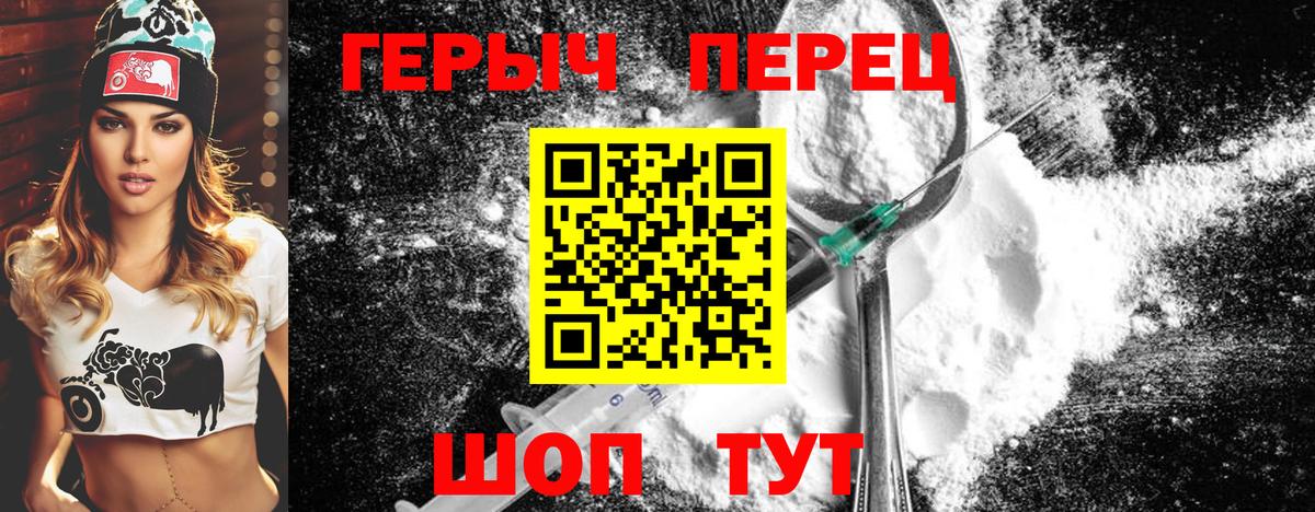 Героин гречка Ржев