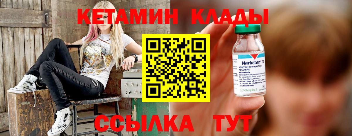 КЕТАМИН VHQ Ржев