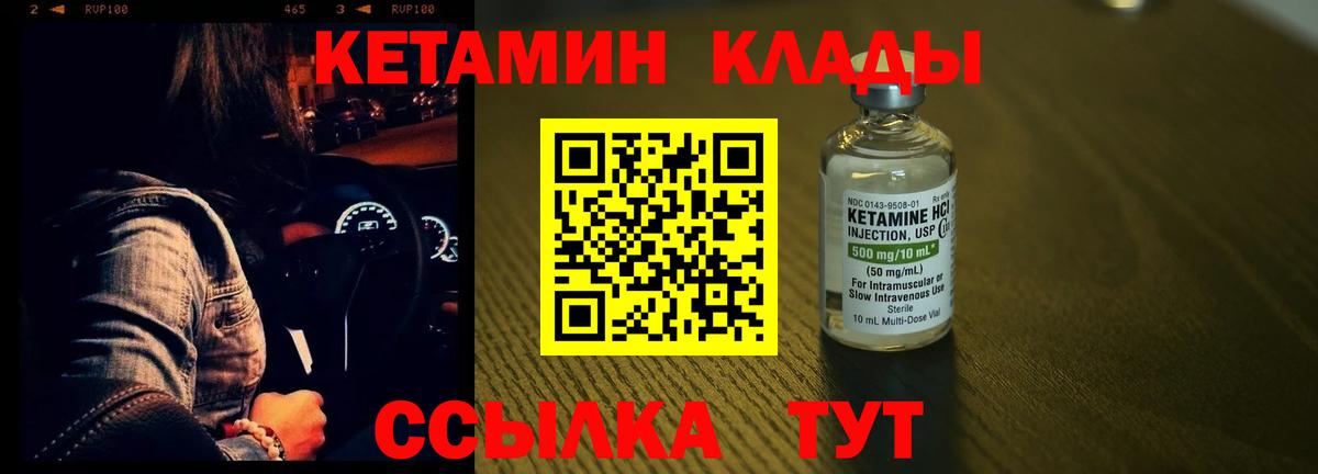 КЕТАМИН VHQ  Кетамин VHQ  Ржев  Вход с VPN 