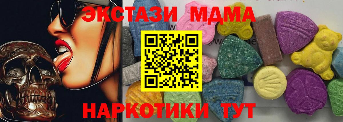 МДМА кристаллы  Вход с VPN  Ржев  MDMA молли 