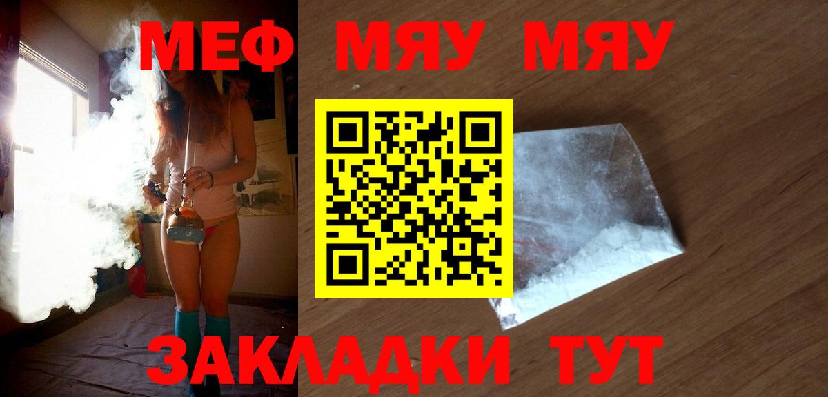 МЕФ  Вход с VPN  Ржев  гидра маркетплейс  МЯУ-МЯУ VHQ 
