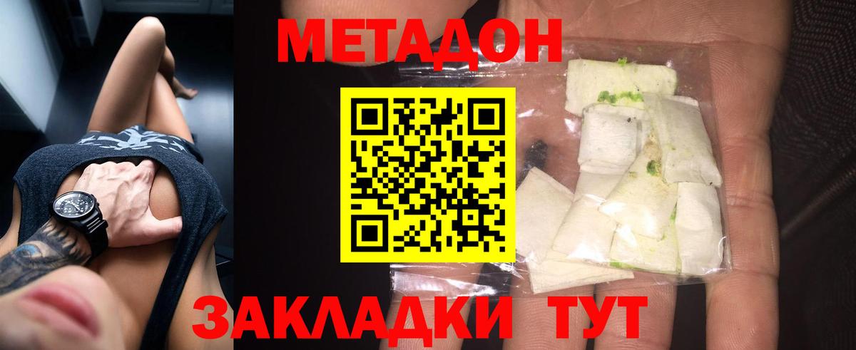 МЕТАДОН мёд  МЕТАДОН methadone  Ржев  Вход с VPN 