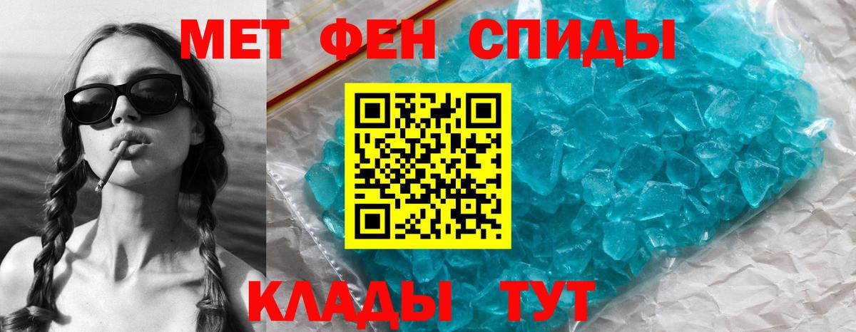 МЕТАМФЕТАМИН витя Ржев