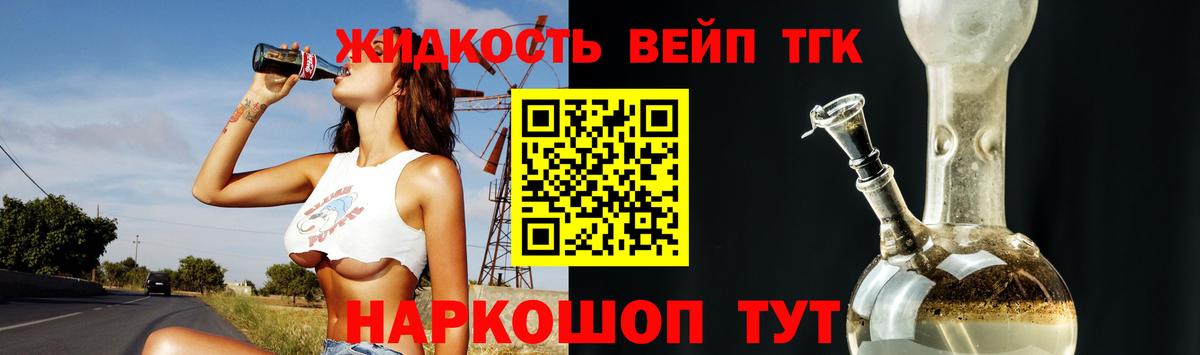 ТГК Wax Ржев