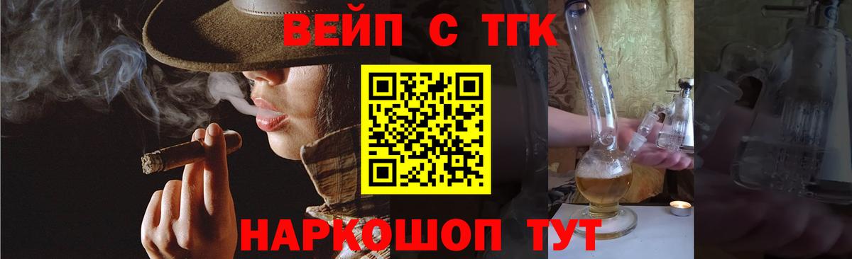 ТГК концентрат  Дистиллят ТГК вейп с тгк  Ржев  Вход с VPN 